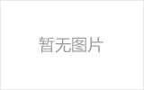 沁阳螺栓球节点钢网架安装施工关键技术